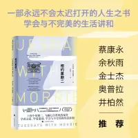 音像相约星期二(美)米奇·阿尔博姆