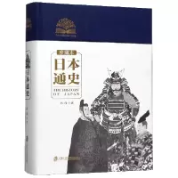 音像日本通史(珍藏本)(精)冯玮