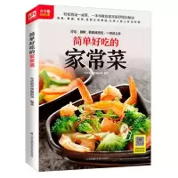 音像简单好吃的家常菜生活新实用编辑部