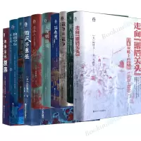 音像好望角书系全套10册(美)柯博文|责编:汪芳|译者:马俊亚
