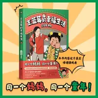 音像王蓝莓的幸福生活王蓝莓