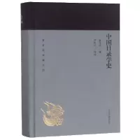 音像中国目录学史(精)/蓬莱阁典藏系列姚名达 著,严佐之 导读