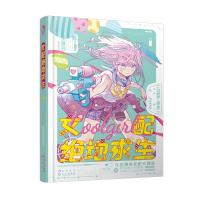 音像女配绝地求生(精)A小姐