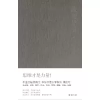 音像改变思维(新版)(精)钱旭红 著