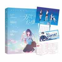 音像一万次心动2一路烦花