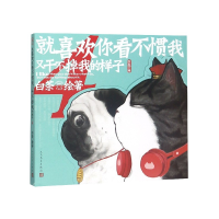 音像就喜欢你看不惯我又干不掉我的样子(4)白茶