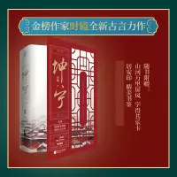 音像坤宁 :全2册时镜