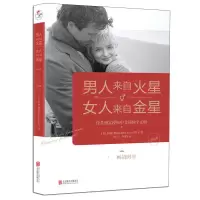 音像男人来自火星,女人来自金星(升级版)约翰·格雷