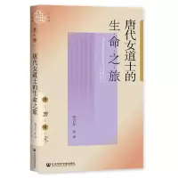 音像唐代女的生命之旅贾晋华|责编:郑庆寰//赵晨|译者:贾晋华