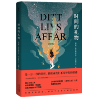 音像时间的礼物弗雷德里克·巴克曼