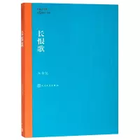 音像长恨歌/茅盾文学奖获奖作品全集王安忆