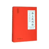 音像海上花列传(精)/中国古典小说普及文库韩邦庆
