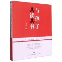 音像与孩子共读共书高子阳|责编:宋涛
