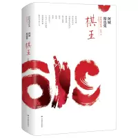 音像棋王(阿城精选集)/世纪文学经典阿城