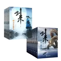 音像剑来系列共14册烽火戏诸侯|责编:关俊红//徐旼//周海鸣