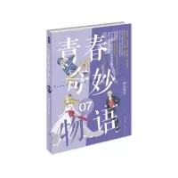 音像青春奇妙物语.7两色风景