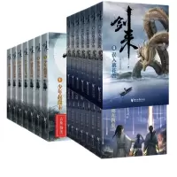音像剑来套装烽火戏诸侯|责编:关俊红//徐旼//周海鸣