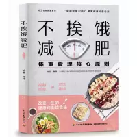 音像不挨饿减肥陈伟