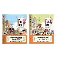 音像爆笑山海经:一本正“经”的上古神话梁爽,笠原May