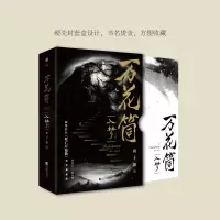 音像万花筒·入梦(全2册)络原名《死亡万花筒》纪念典藏版西子绪