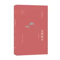 音像文学种子(增订版)/王鼎钧作品系列王鼎钧