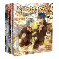 音像绝世唐门漫画31-40册唐家三少|绘画:绝世唐门漫画创作组