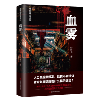 音像血雾轩胖儿著,赵维宁编纂