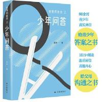音像我爱问连岳之少年问答连岳