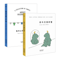 音像我可以咬一口吗+你今天真好看(共2册)莉兹·克里莫