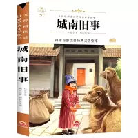 音像吉林文史语文教材阅读阶梯-城南旧事林海音
