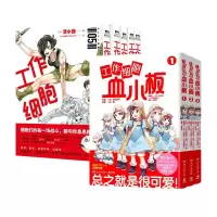 音像工作细胞漫画8册[日]柿原优子