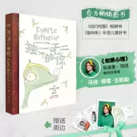 音像的你:香蕉怪咖找到归属感的故事[美]马修·格雷·古柏勒 著