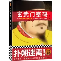 音像玄武门密码董哲