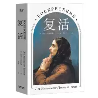 音像复活列夫·尼古拉耶维奇·托尔斯泰