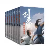 音像剑来(第5辑29-35共7册)烽火戏诸侯
