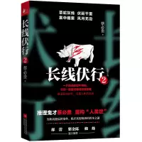 音像2长线伏行(签名版)蔡必贵