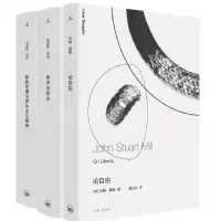 音像论自由[英]约翰·穆勒