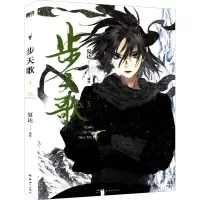 音像步天歌.5赠光栅卡夏达
