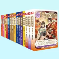 音像澜域15册唐家三少