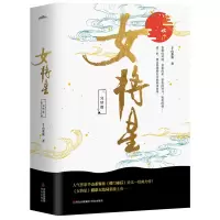 音像女将星(完结篇)千山茶客