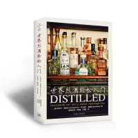 音像世界烈酒轻松入门(精)乔艾尔·哈里逊尼尔·雷德利朱明晖