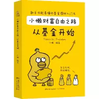 音像小懒财富自由之路:从开始小懒