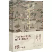 音像中国的运河史念海