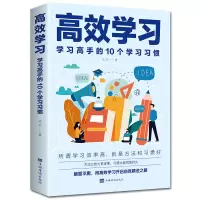 音像高效学习:学习高手的10个学习习惯(32开平装)达夫