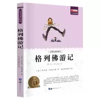 音像格列游记乔纳森·斯威夫特