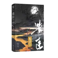 音像遗臣(青春权谋小说)特签刑上香