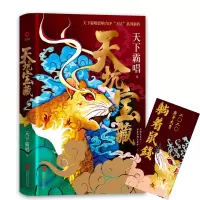 音像天坑宝藏(精)天下霸唱