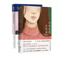 音像房思琪的初恋乐园+82年生的金智英(再版)共2册赵南柱