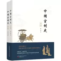 音像中国官制(下)柏桦著