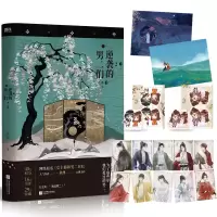 音像逆袭的男儿们.2扶华